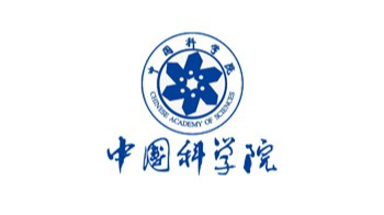 中国科学院