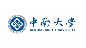 中南大学