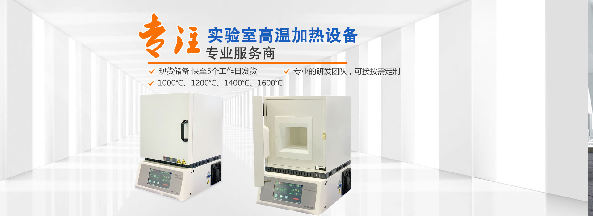 高温马弗炉，高温电炉服务商